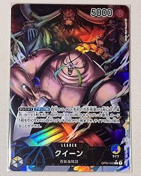 ワンピースカード リーダーパラレル Amazon.co.jp: リーダー パラレルクイーン(Lパラレル)(OP04-040